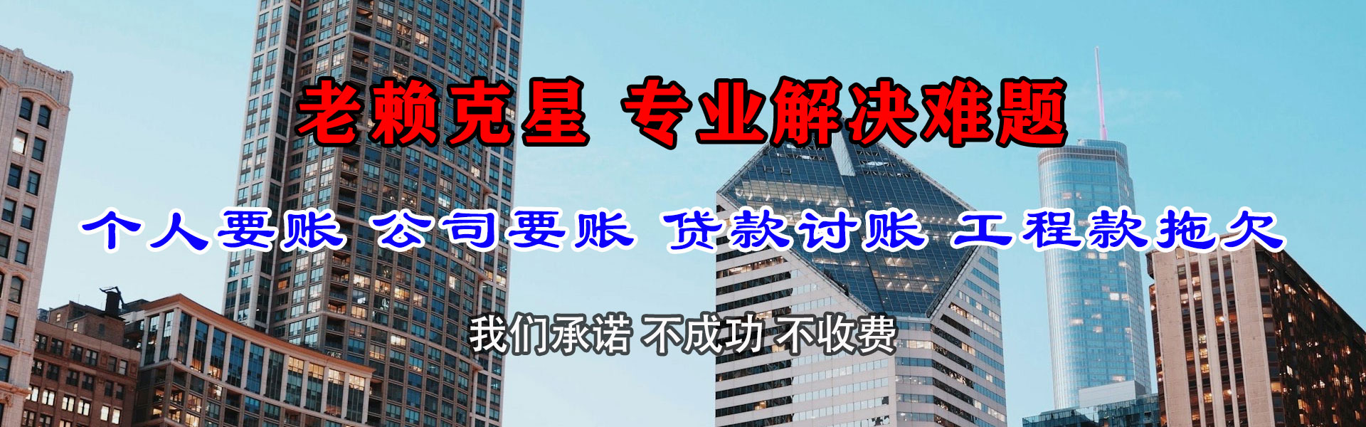 景德镇要账公司